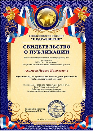 акимова .jpg