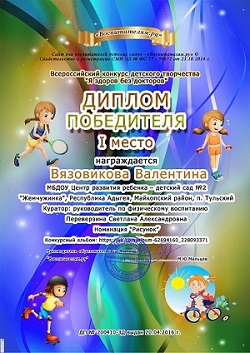 Вязовикова.j-1.jpg