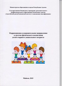 титульник УМП по обобщению опыта работы.jpeg