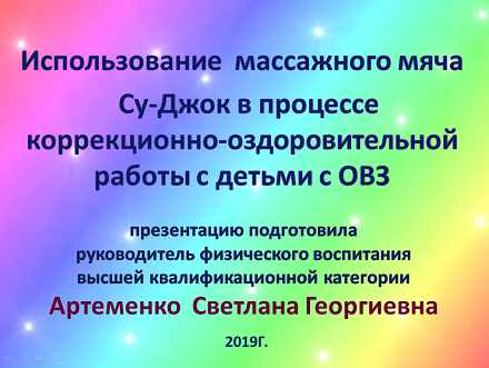 суджок.png